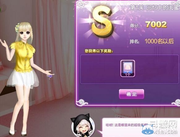 《qq炫舞》時尚旅行閨蜜情深搭配的s攻略大全