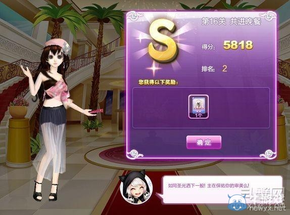 《qq炫舞》時尚旅行閨蜜情深搭配的s攻略大全