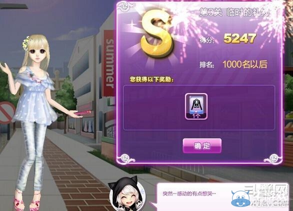 《qq炫舞》時(shí)尚旅行閨蜜情深搭配的s攻略大全