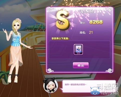 《qq炫舞》時尚旅行絕美巴黎搭配的s攻略大全