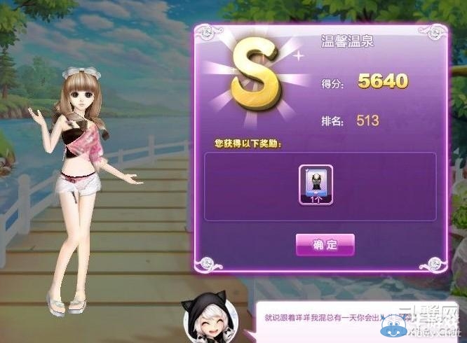 《qq炫舞》時(shí)尚旅行櫻色寶島搭配的s攻略大全
