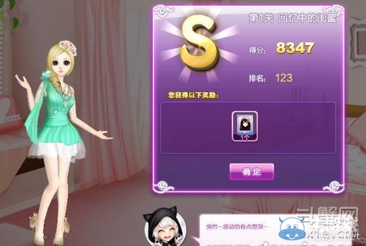 《qq炫舞》時尚旅行閨蜜情深搭配的s攻略大全