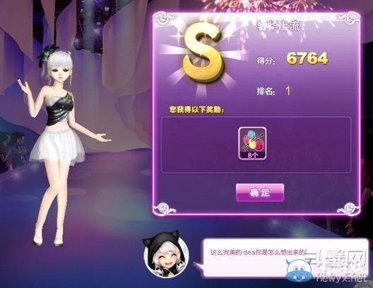 《qq炫舞》時(shí)尚旅行絕美巴黎搭配的s攻略大全