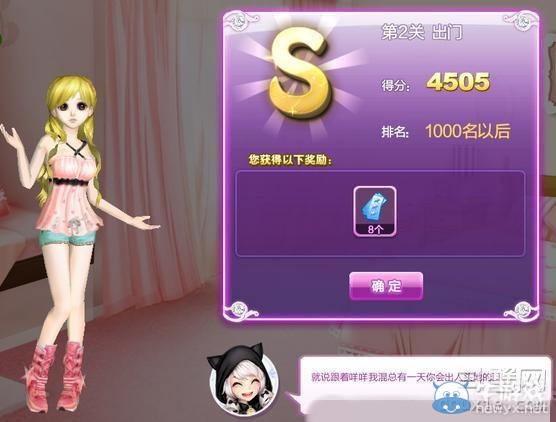 《qq炫舞》時尚旅行閨蜜情深搭配的s攻略大全