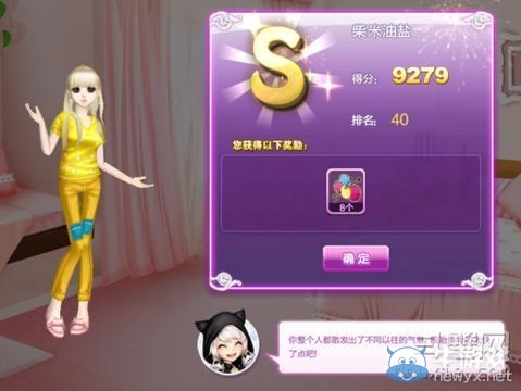 《qq炫舞》時(shí)尚旅行絕美巴黎搭配的s攻略大全