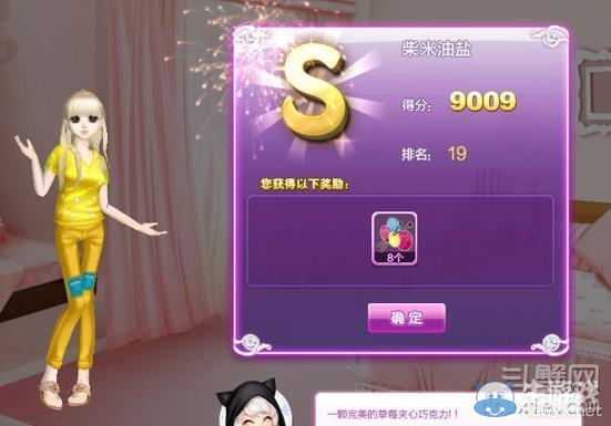 《qq炫舞》時(shí)尚旅行絕美巴黎搭配的s攻略大全