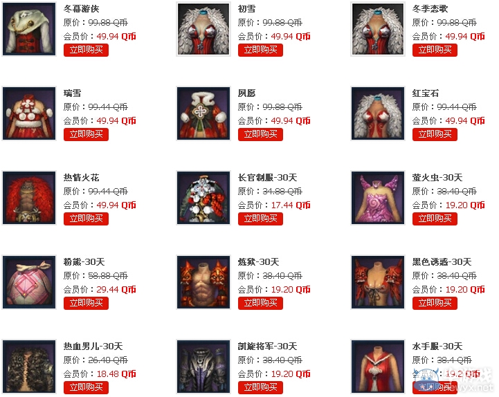 《劍靈》暑假狂歡極品道具5折活動(dòng)