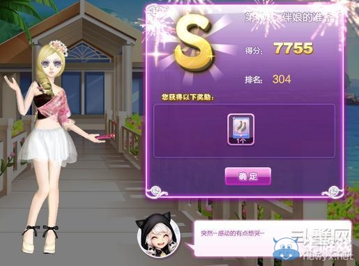 《qq炫舞》時尚旅行閨蜜情深搭配的s攻略大全