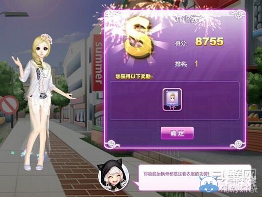 《qq炫舞》時(shí)尚旅行櫻色寶島搭配的s攻略大全