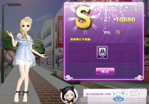 《qq炫舞》時(shí)尚旅行閨蜜情深搭配的s攻略大全