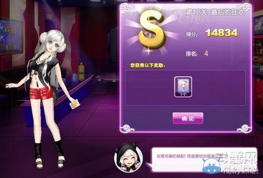 《qq炫舞》時(shí)尚旅行閨蜜情深搭配的s攻略大全