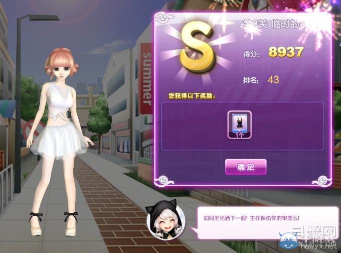 《qq炫舞》時(shí)尚旅行閨蜜情深搭配的s攻略大全