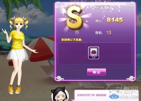 《qq炫舞》時尚旅行櫻色寶島搭配的s攻略大全