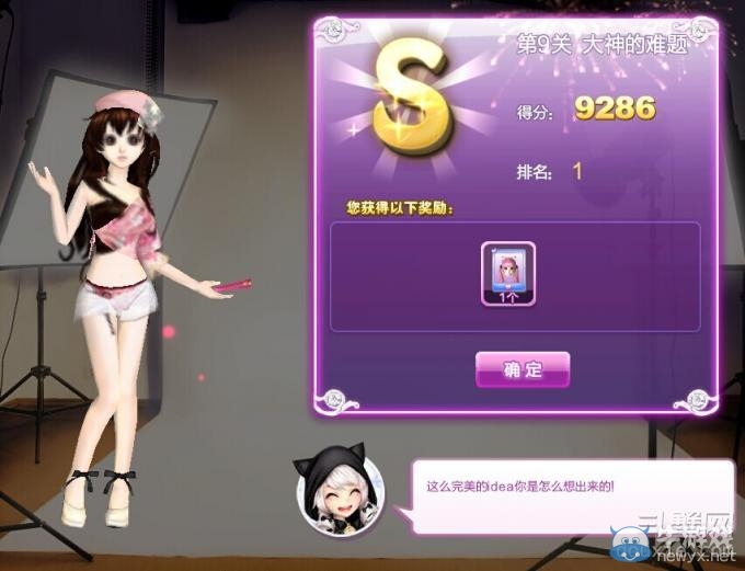 《qq炫舞》時(shí)尚旅行閨蜜情深搭配的s攻略大全