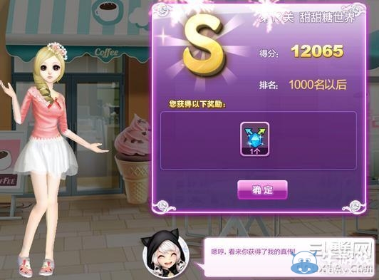 《qq炫舞》時尚旅行絕美巴黎搭配的s攻略大全