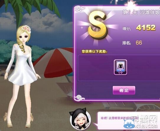 《qq炫舞》時尚旅行閨蜜情深搭配的s攻略大全