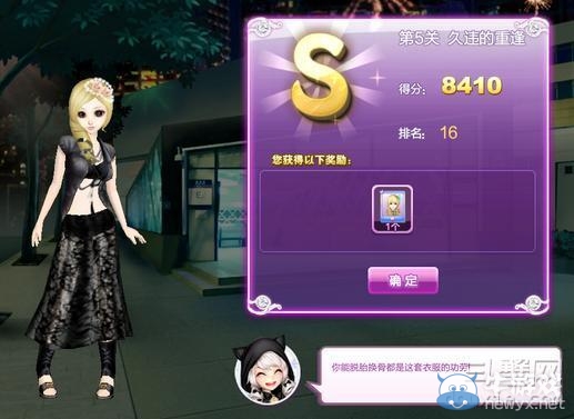 《qq炫舞》時尚旅行閨蜜情深搭配的s攻略大全