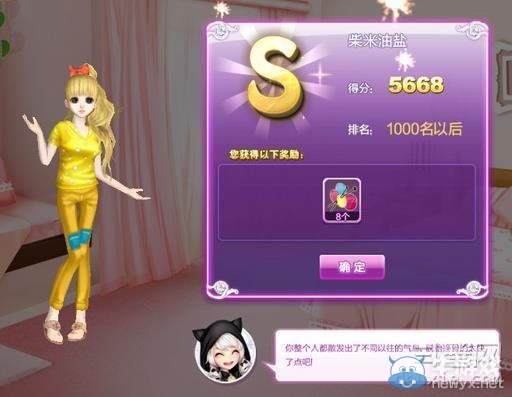 《qq炫舞》時(shí)尚旅行絕美巴黎搭配的s攻略大全