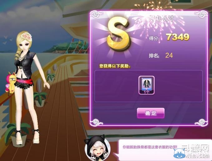 《qq炫舞》時尚旅行絕美巴黎搭配的s攻略大全