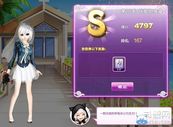 《qq炫舞》時尚旅行閨蜜情深搭配的s攻略大全