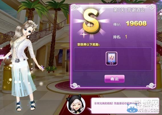 《qq炫舞》時(shí)尚旅行絕美巴黎搭配的s攻略大全