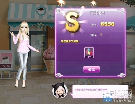 《qq炫舞》時尚旅行櫻色寶島搭配的s攻略大全