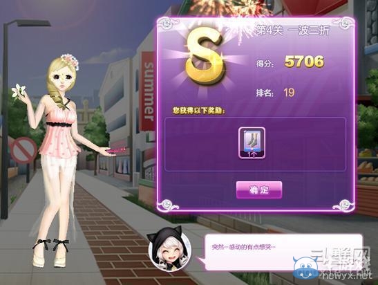 《qq炫舞》時尚旅行閨蜜情深搭配的s攻略大全