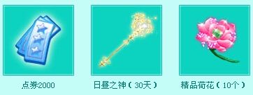 《QQ炫舞》7月老友回歸歡樂暑假活動