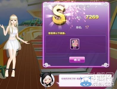 《qq炫舞》時尚旅行絕美巴黎搭配的s攻略大全