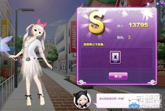 《qq炫舞》時(shí)尚旅行閨蜜情深搭配的s攻略大全