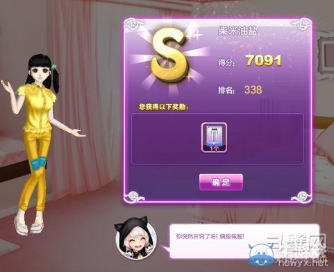《qq炫舞》時(shí)尚旅行絕美巴黎搭配的s攻略大全