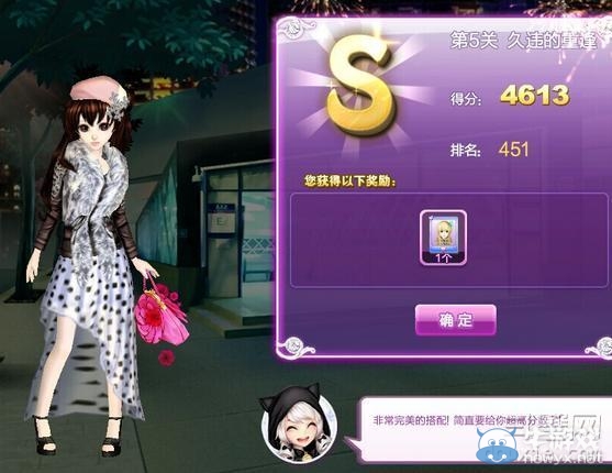 《qq炫舞》時尚旅行閨蜜情深搭配的s攻略大全