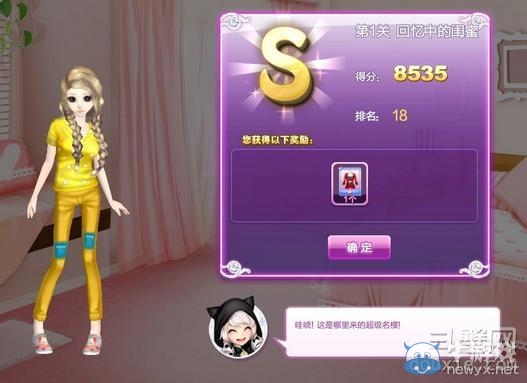 《qq炫舞》時尚旅行閨蜜情深搭配的s攻略大全