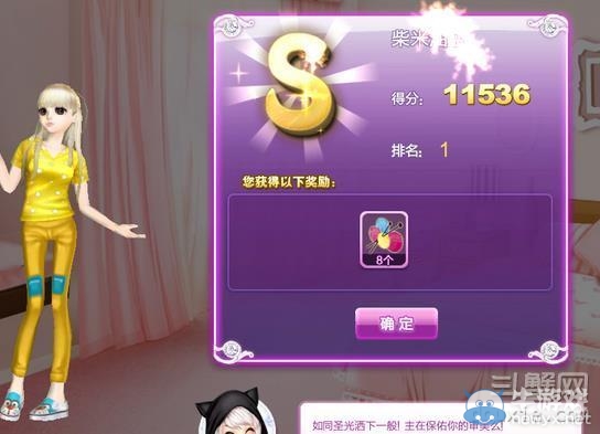 《qq炫舞》時(shí)尚旅行絕美巴黎搭配的s攻略大全