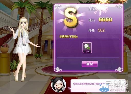 《qq炫舞》時(shí)尚旅行絕美巴黎搭配的s攻略大全