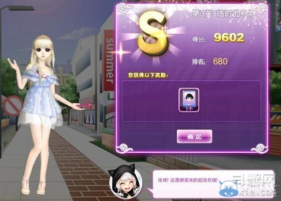 《qq炫舞》時(shí)尚旅行閨蜜情深搭配的s攻略大全