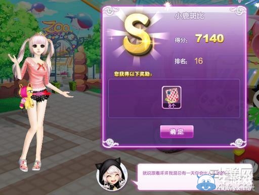 《qq炫舞》時尚旅行櫻色寶島搭配的s攻略大全