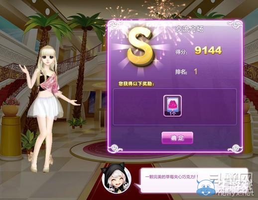 《qq炫舞》時(shí)尚旅行絕美巴黎搭配的s攻略大全
