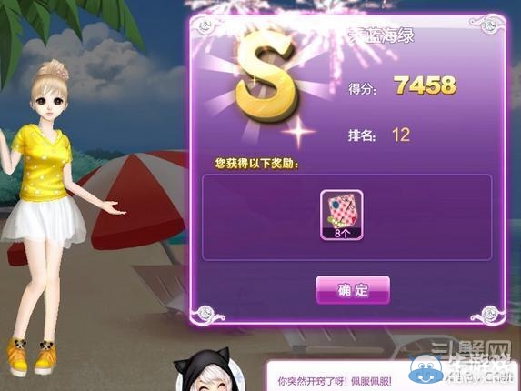 《qq炫舞》時尚旅行櫻色寶島搭配的s攻略大全