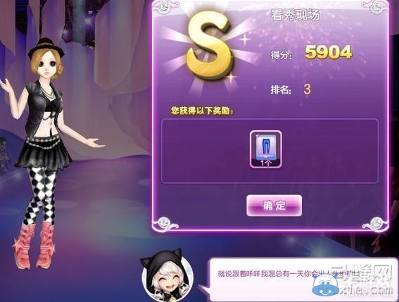 《qq炫舞》時(shí)尚旅行絕美巴黎搭配的s攻略大全