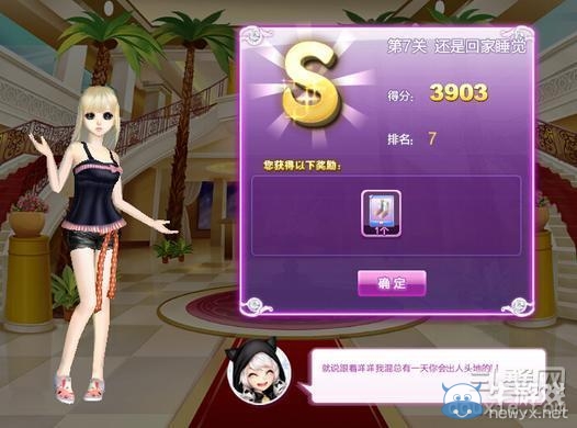 《qq炫舞》時(shí)尚旅行閨蜜情深搭配的s攻略大全