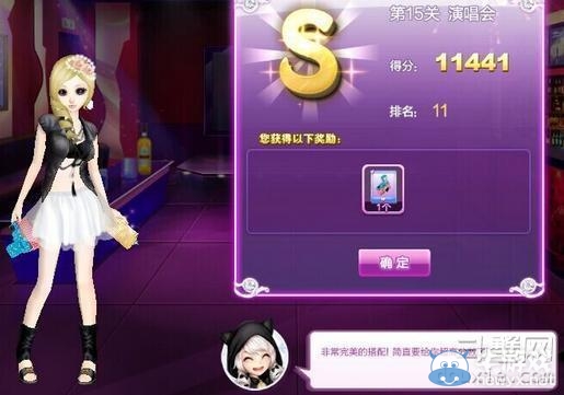 《qq炫舞》時(shí)尚旅行閨蜜情深搭配的s攻略大全