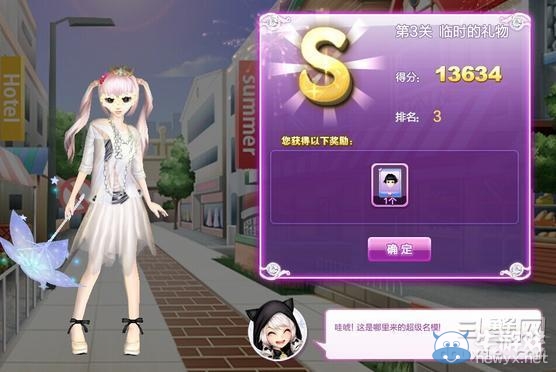 《qq炫舞》時(shí)尚旅行閨蜜情深搭配的s攻略大全