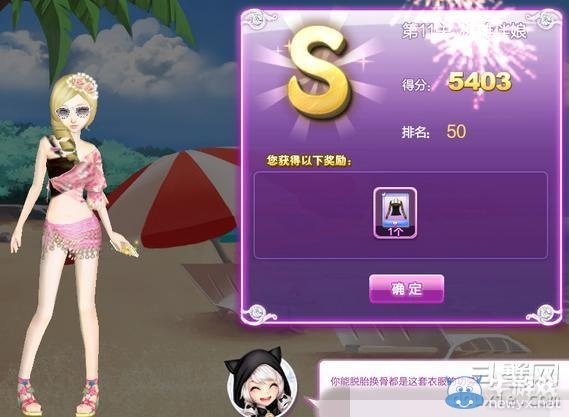 《qq炫舞》時尚旅行閨蜜情深搭配的s攻略大全