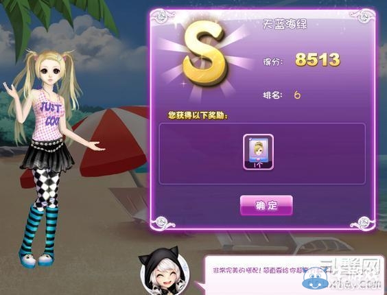 《qq炫舞》時尚旅行櫻色寶島搭配的s攻略大全