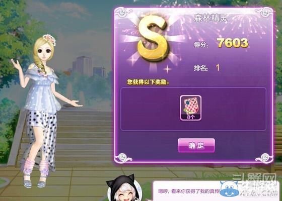 《qq炫舞》時(shí)尚旅行櫻色寶島搭配的s攻略大全