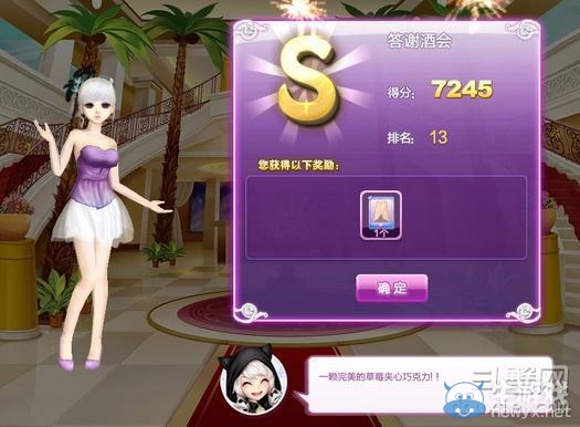 《qq炫舞》時(shí)尚旅行絕美巴黎搭配的s攻略大全