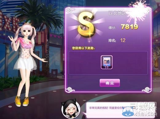 《qq炫舞》時尚旅行櫻色寶島搭配的s攻略大全