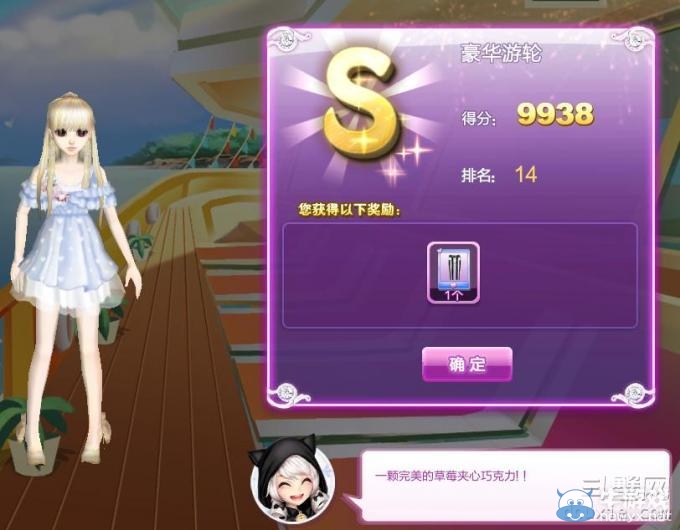 《qq炫舞》時(shí)尚旅行絕美巴黎搭配的s攻略大全