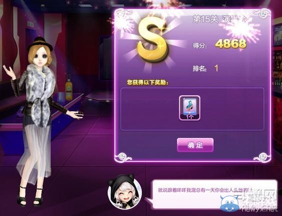 《qq炫舞》時(shí)尚旅行閨蜜情深搭配的s攻略大全